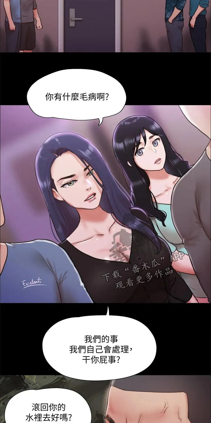 旅行体验师是怎样一种职业?漫画,第99章：打架8图