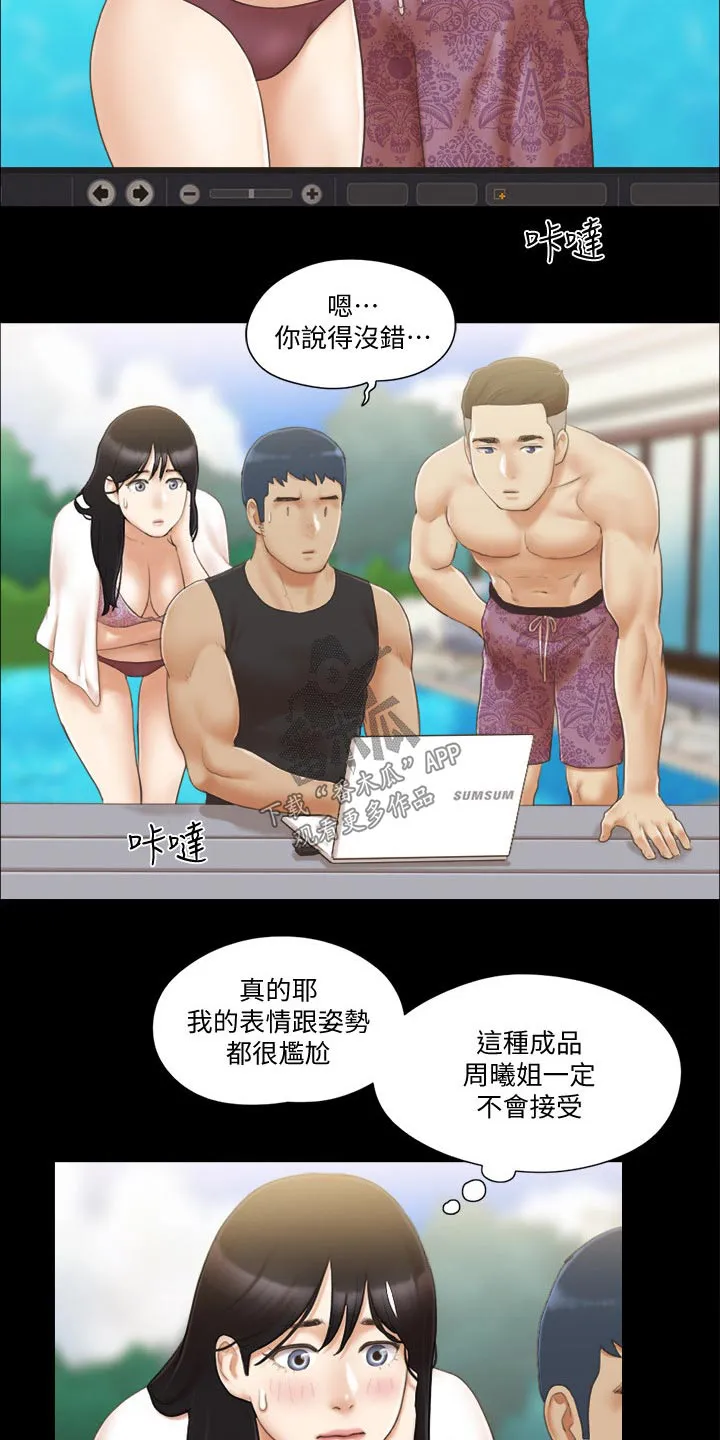 旅行体验漫画漫画,第45章：刺激3图