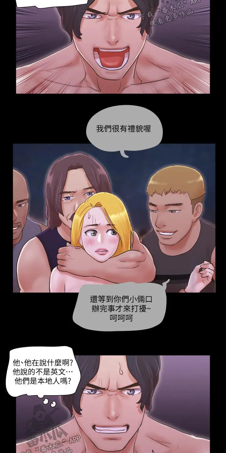 旅行体验漫画合意下拉式漫画,第50章：住手7图