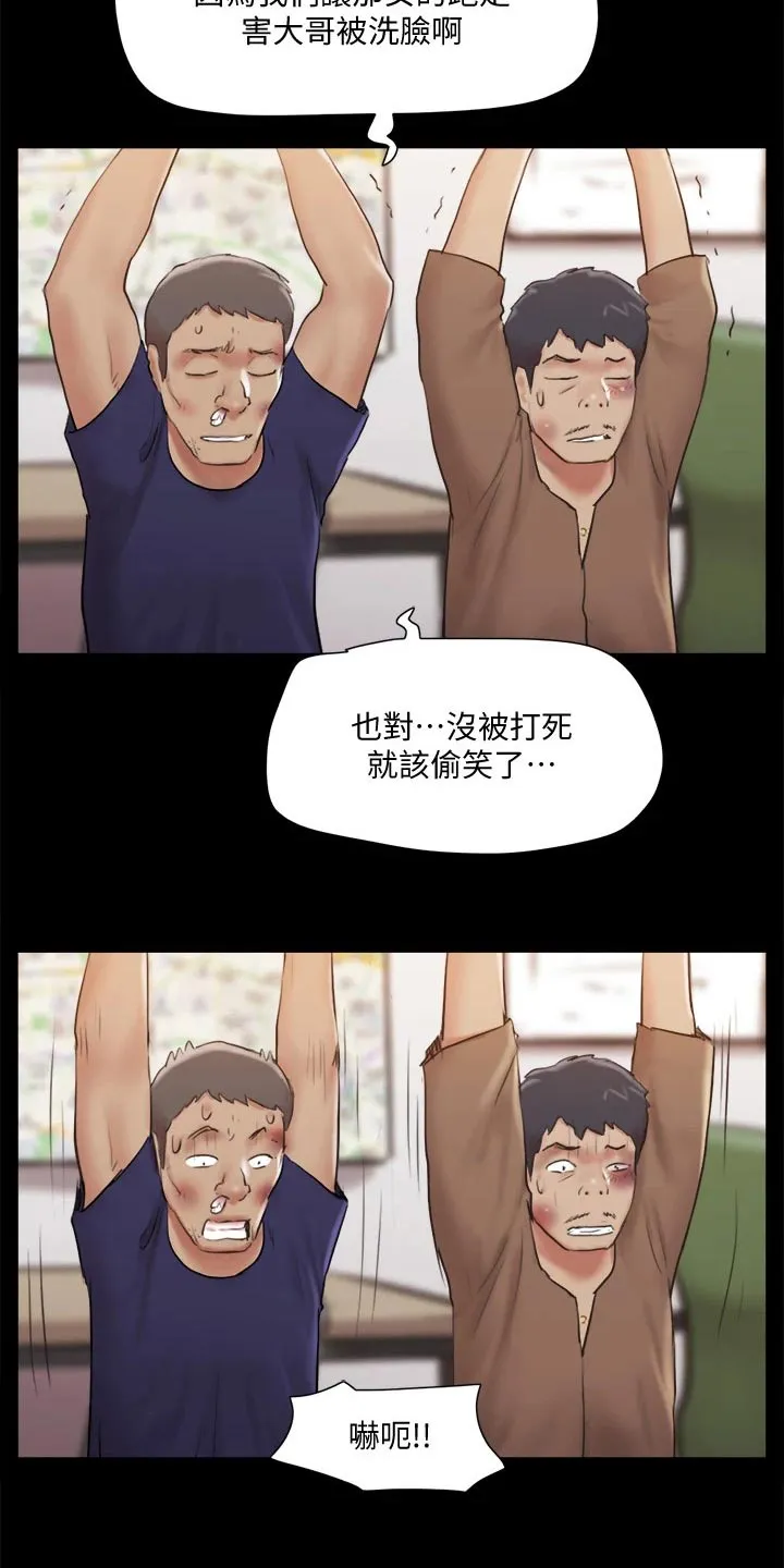 旅行体验漫画漫画,第113章：出手2图