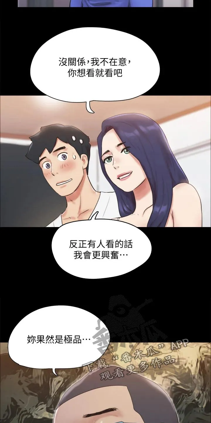 旅行体验漫画漫画,第120章：让我参加7图