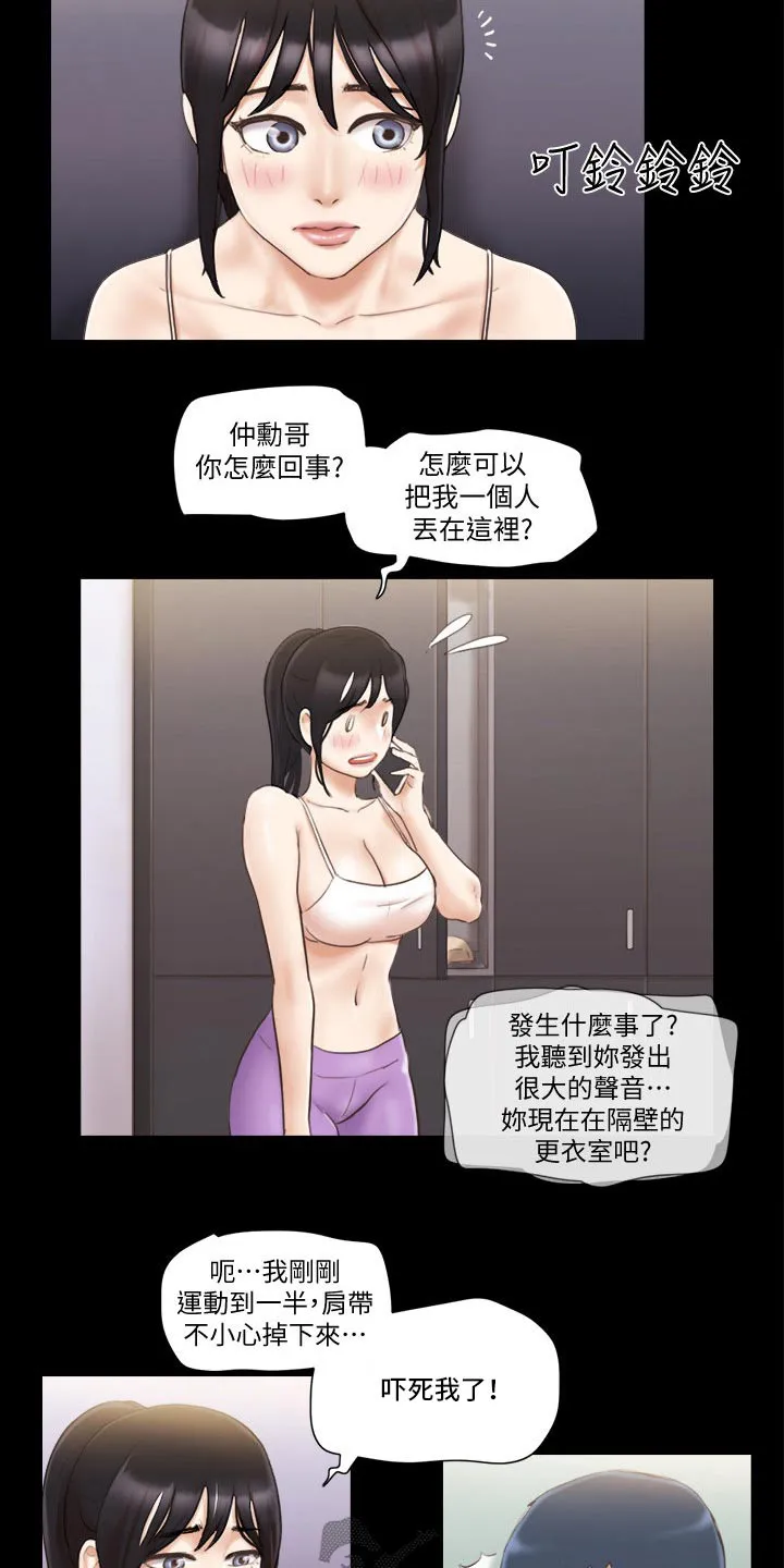 旅行体验漫画完整版在线看漫画,第53章：自己想法7图