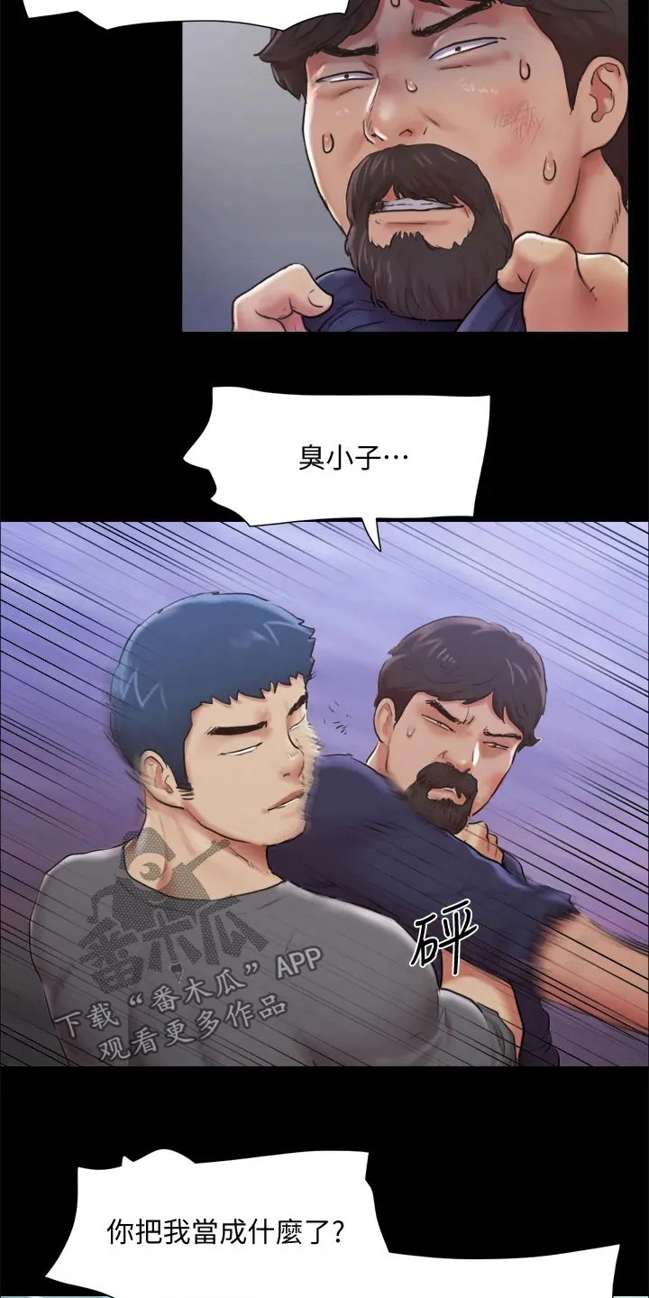 长途旅行的奇妙体验漫画漫画,第101章：担心14图