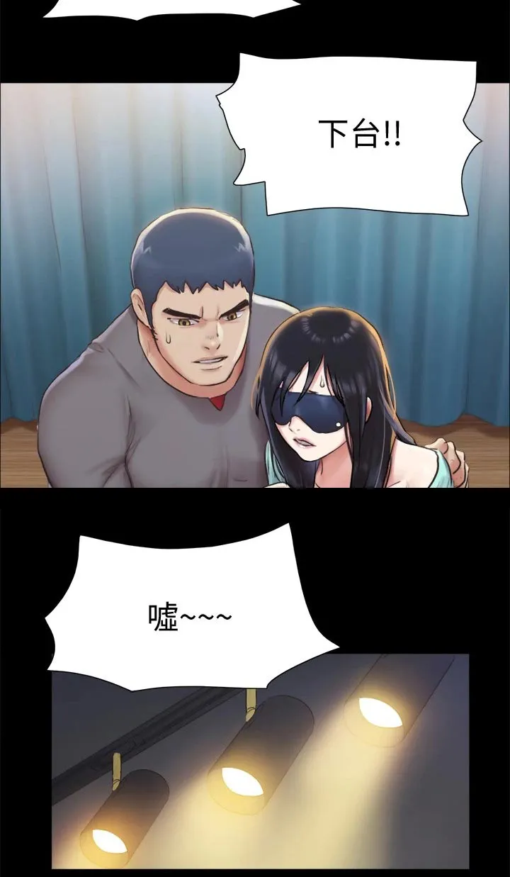 旅行体验漫画漫画,第94章：损失11图