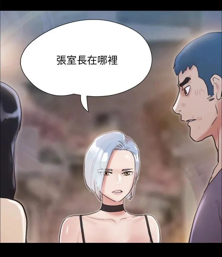 旅行体验漫画合意下拉式漫画,第134章：怒气冲天1图