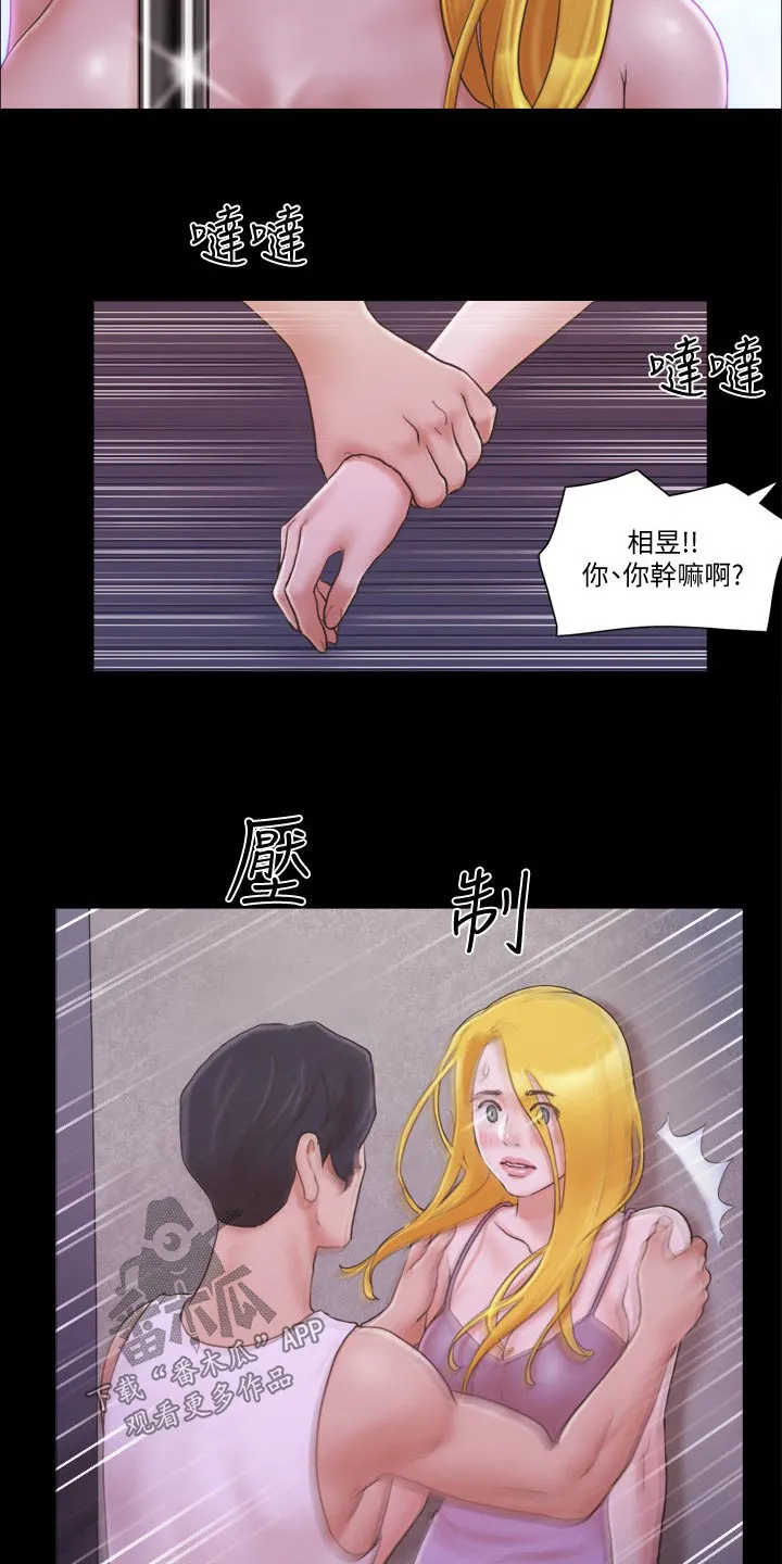 体验旅程漫画,第49章：比赛16图