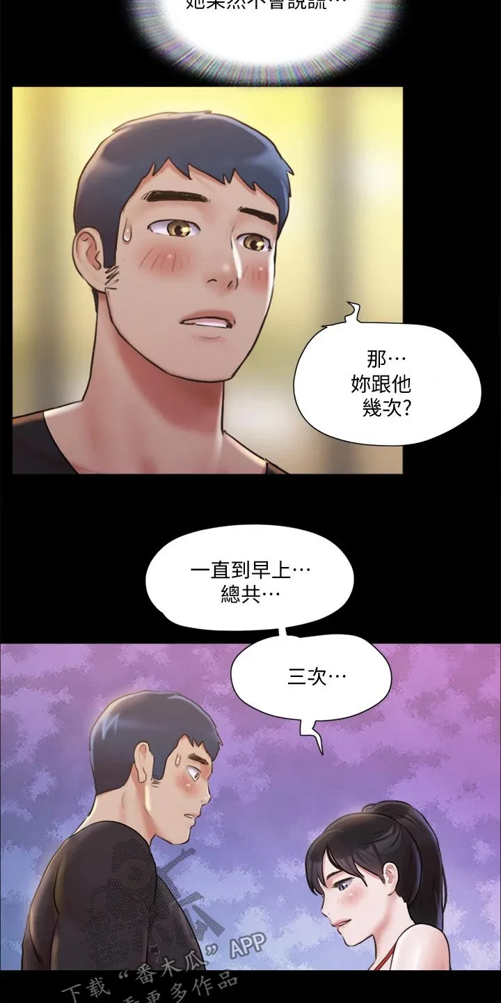 旅行体验漫画完整版在线看漫画,第116章：组照12图