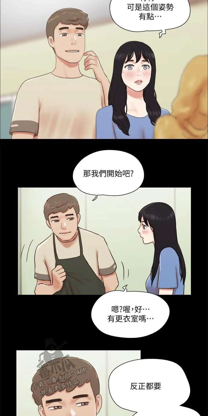 旅行体验漫画漫画,第73章：约定18图