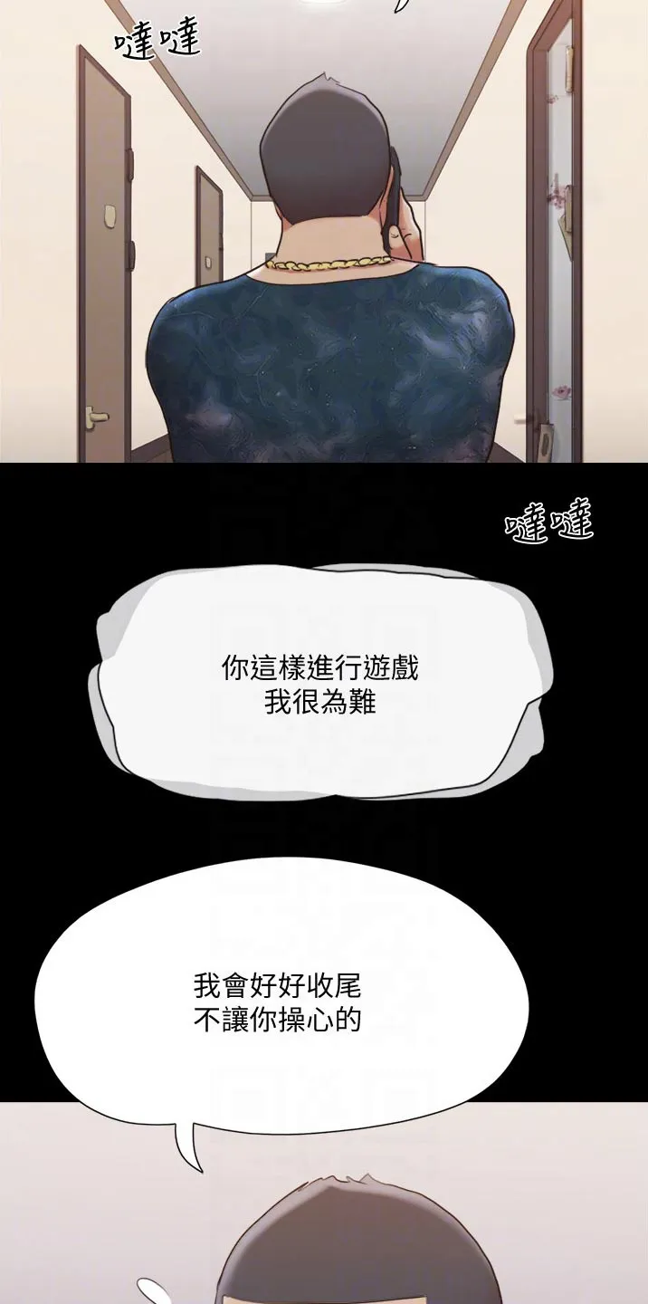 旅行体验漫画漫画,第136章：矛盾14图