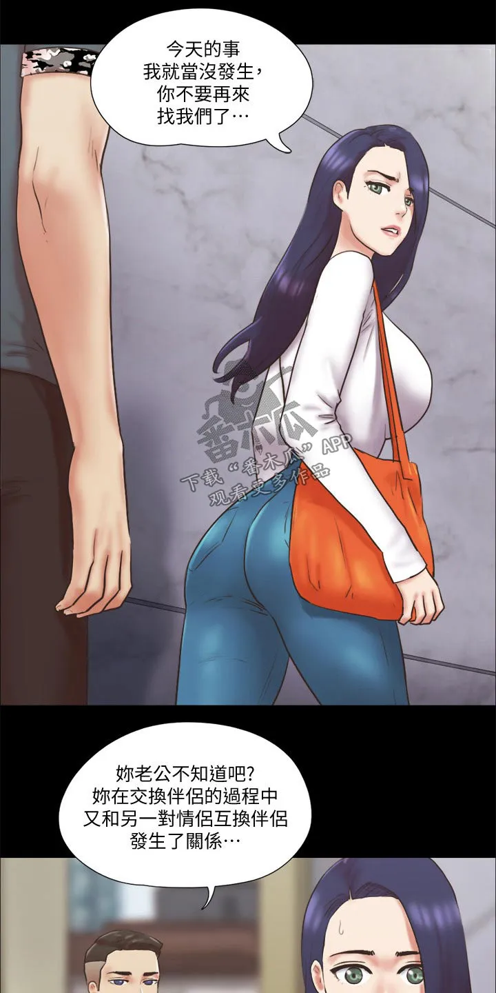 旅行体验漫画漫画,第78章：目的26图