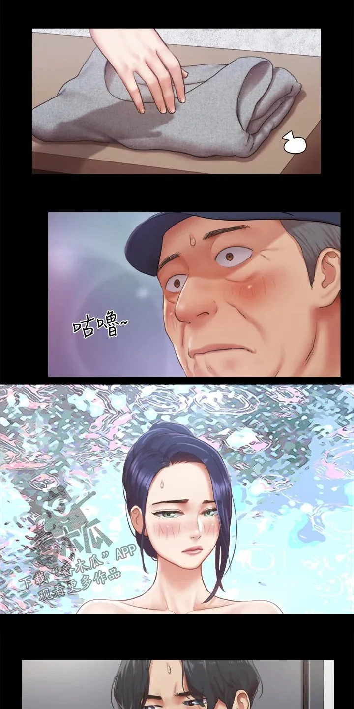 旅行体验漫画合意下拉式漫画,第88章：我会处理25图