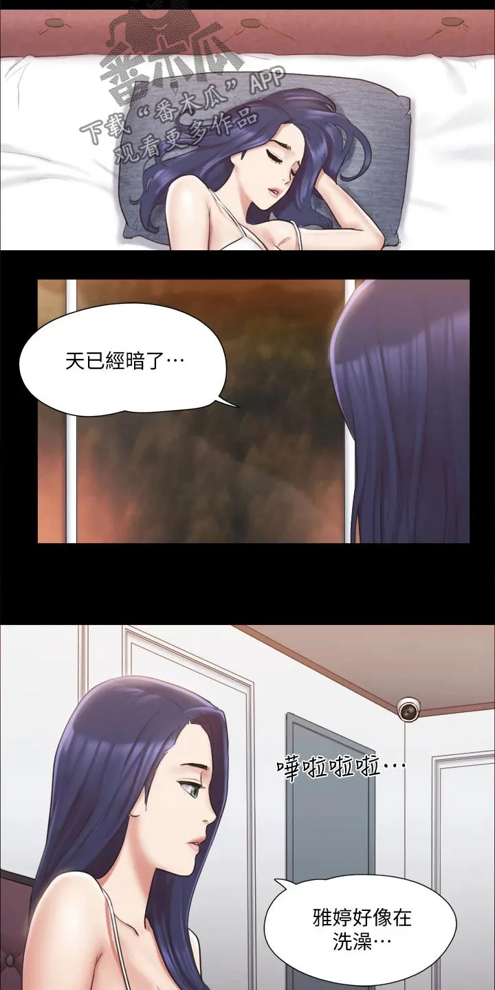 长途旅行的奇妙体验漫画漫画,第114章：一起12图