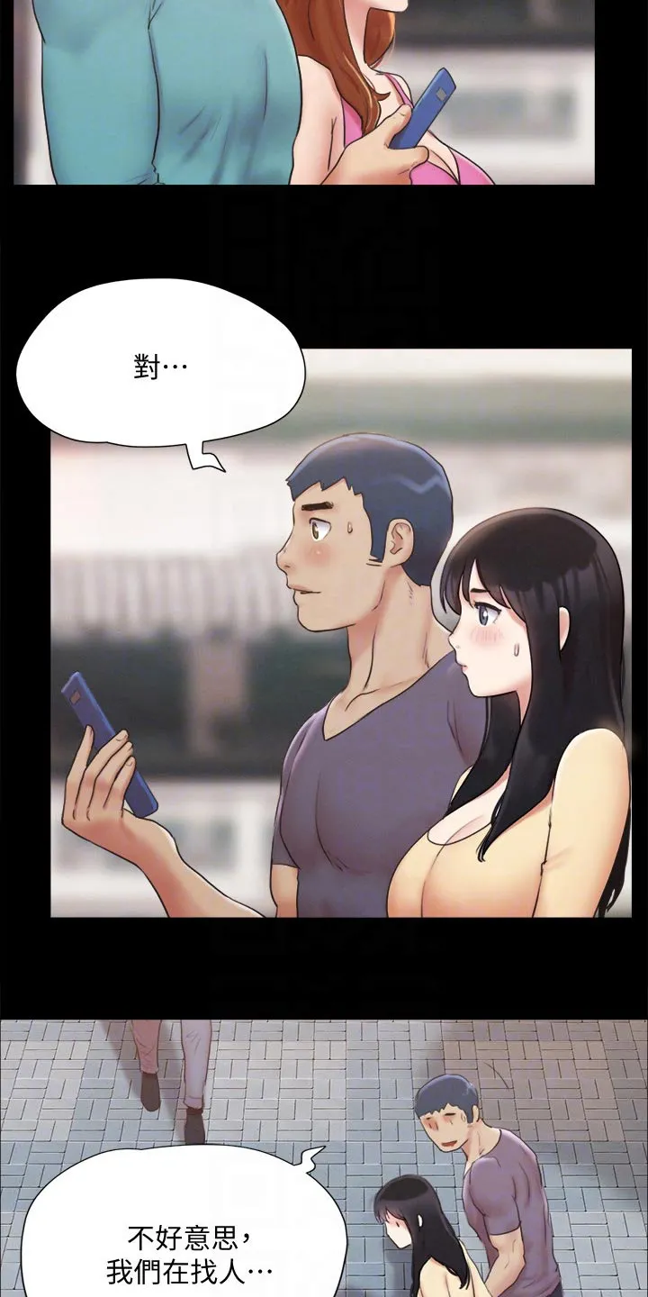 旅行体验漫画漫画,第122章：寻找14图
