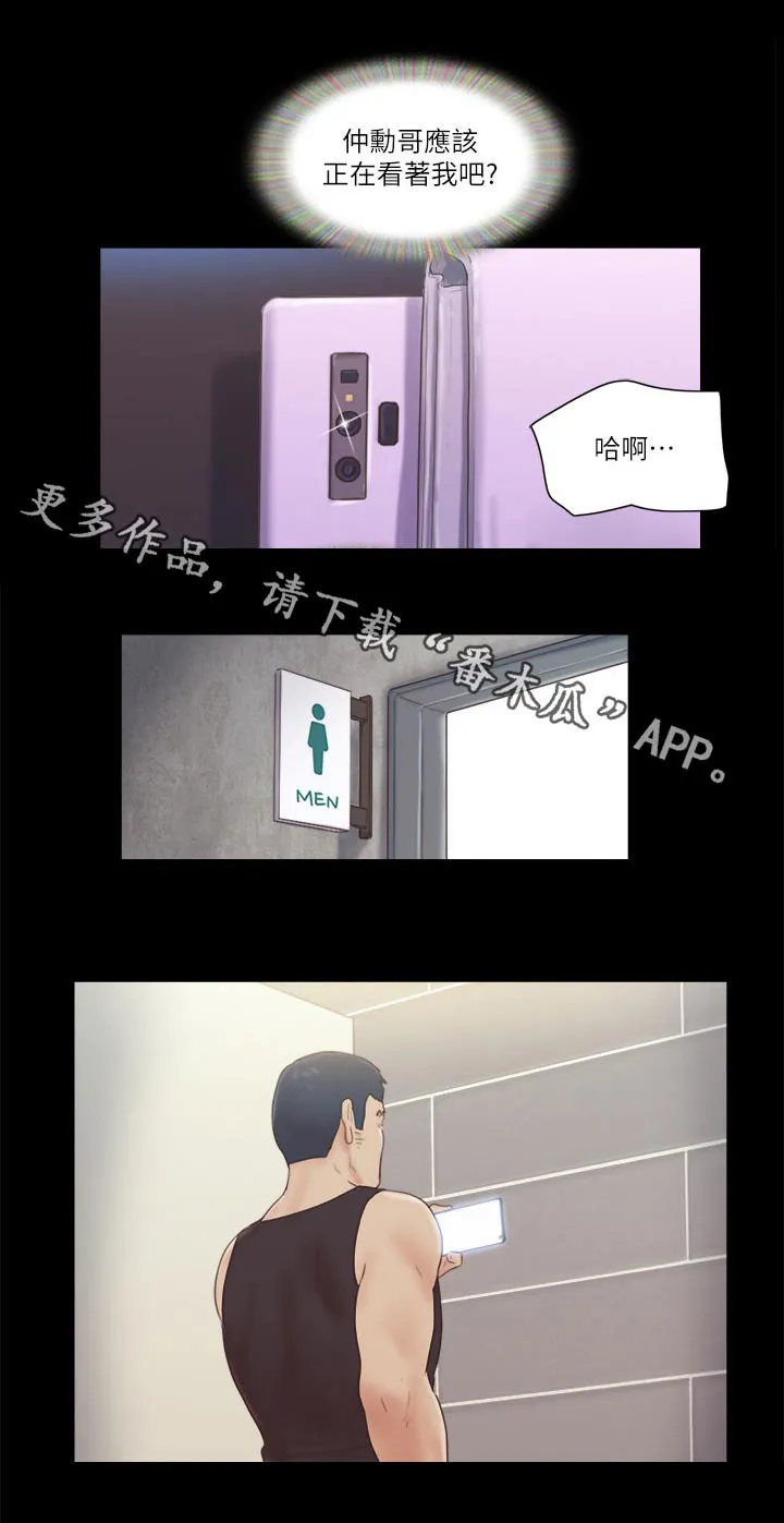 旅行体验漫画漫画,第60章：一起回去1图