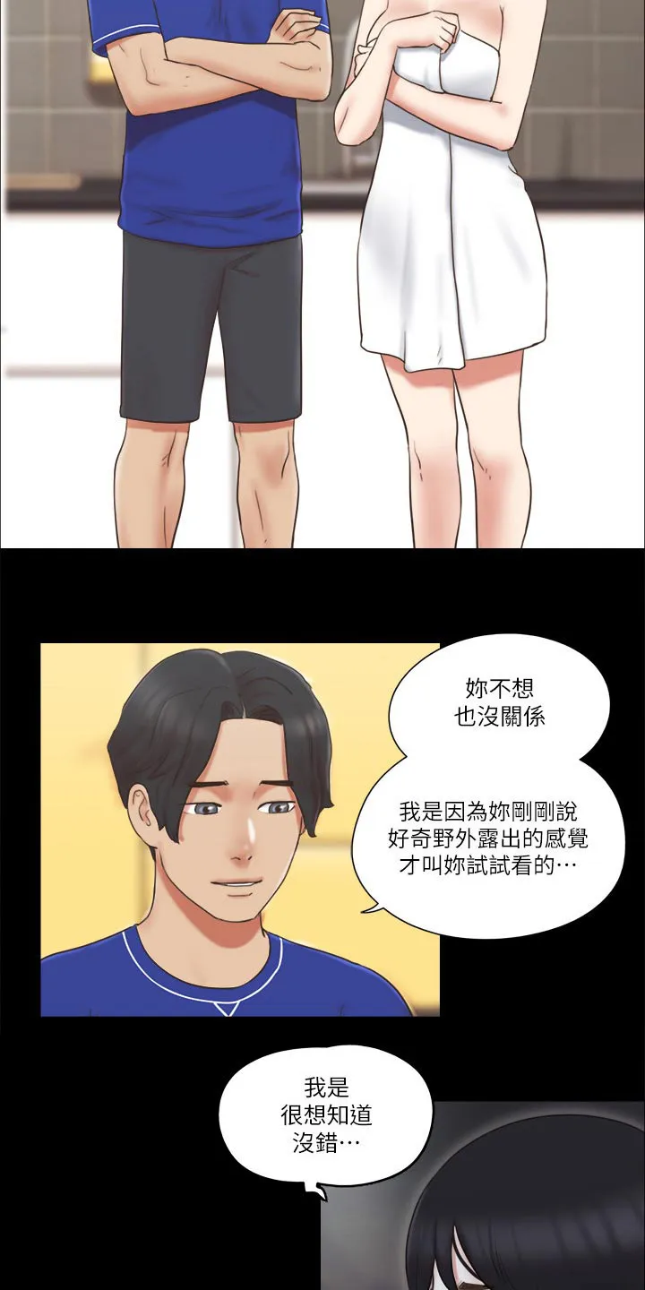 旅行体验漫画完整版在线看漫画,第62章：分享经验2图