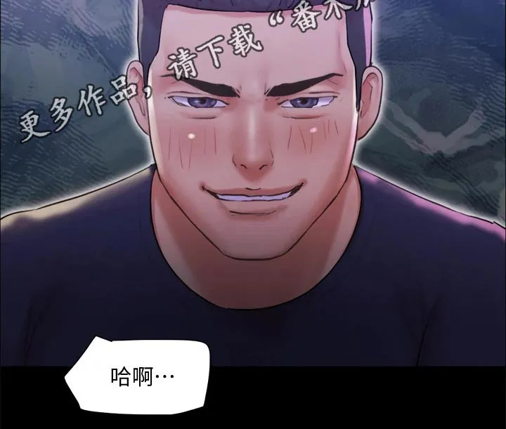 旅行体验漫画合意下拉式漫画,第95章：测试21图