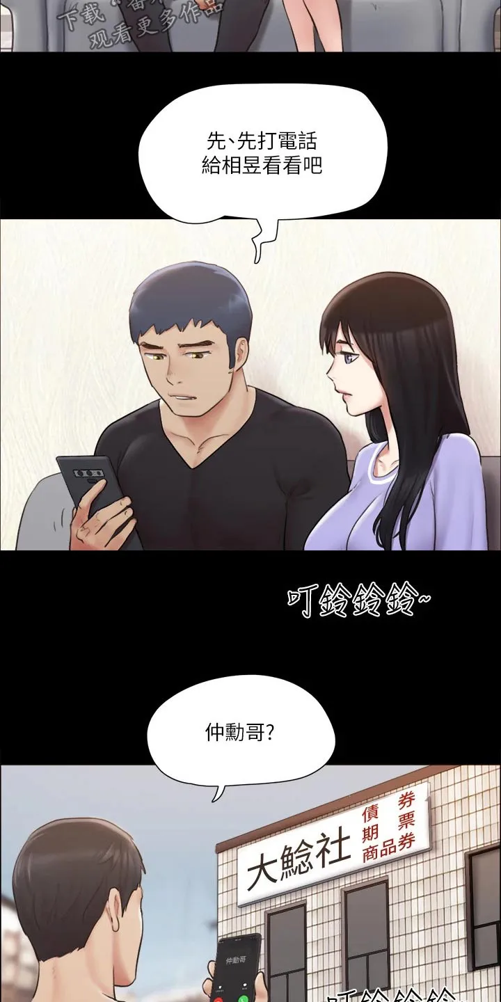 旅行体验漫画漫画,第112章：离婚19图