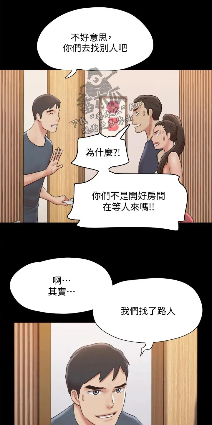 旅行体验漫画漫画,第124章：记者24图