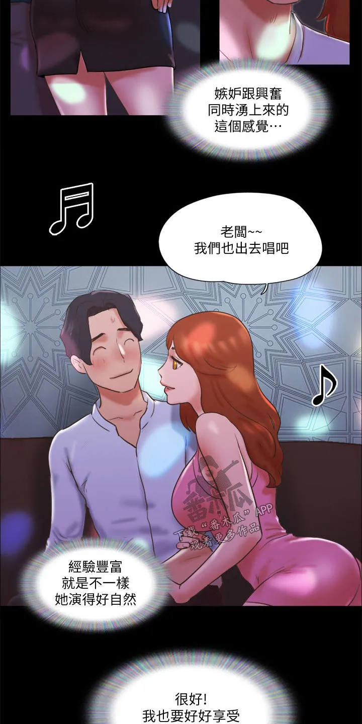旅行体验漫画漫画,第75章：这里就是11图