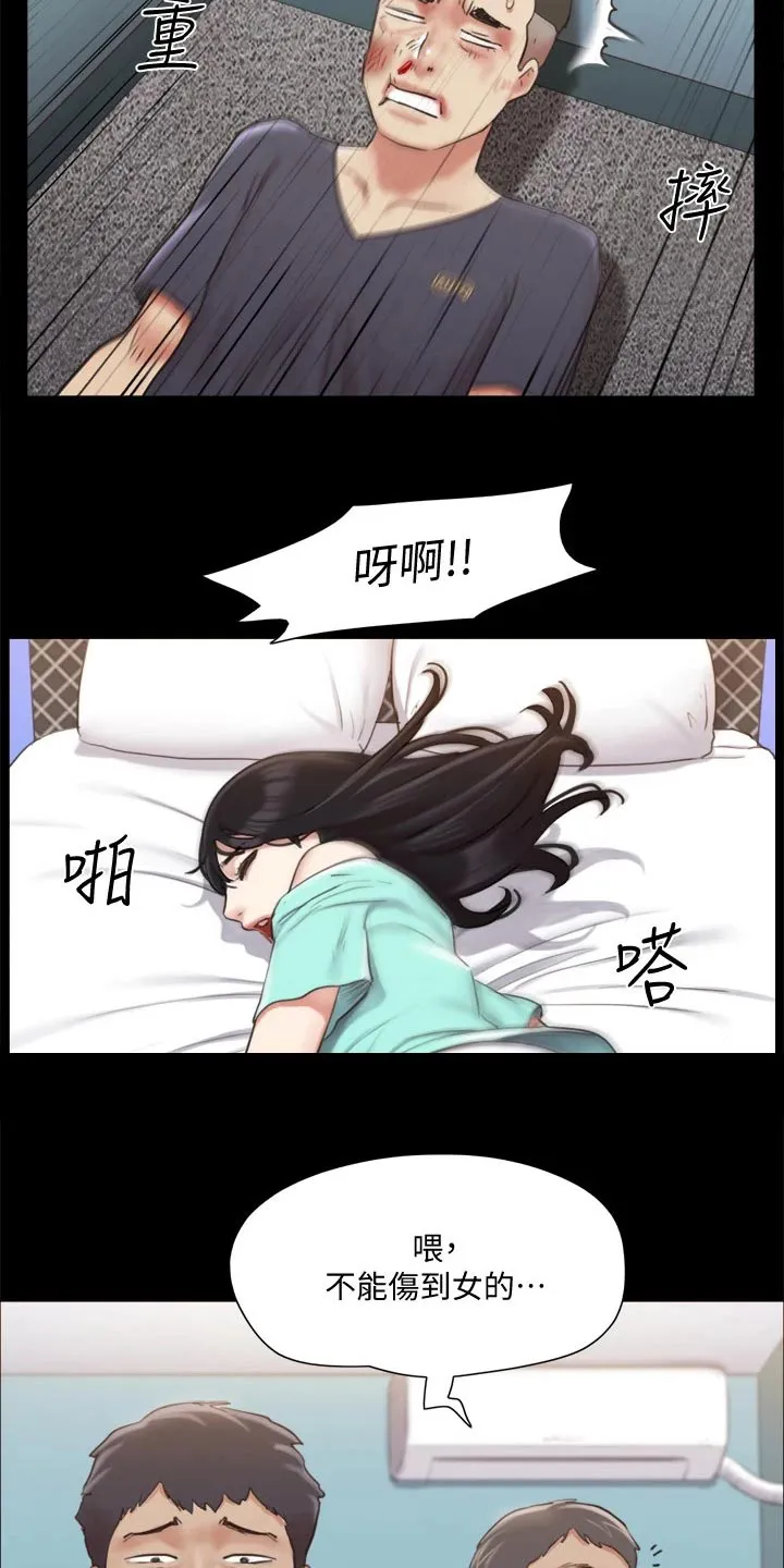 旅行体验漫画漫画,第104章：发现21图