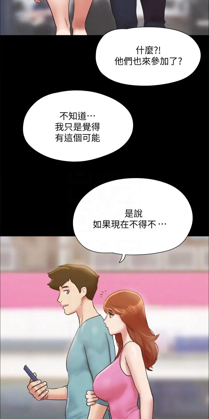 旅行体验漫画漫画,第122章：寻找17图