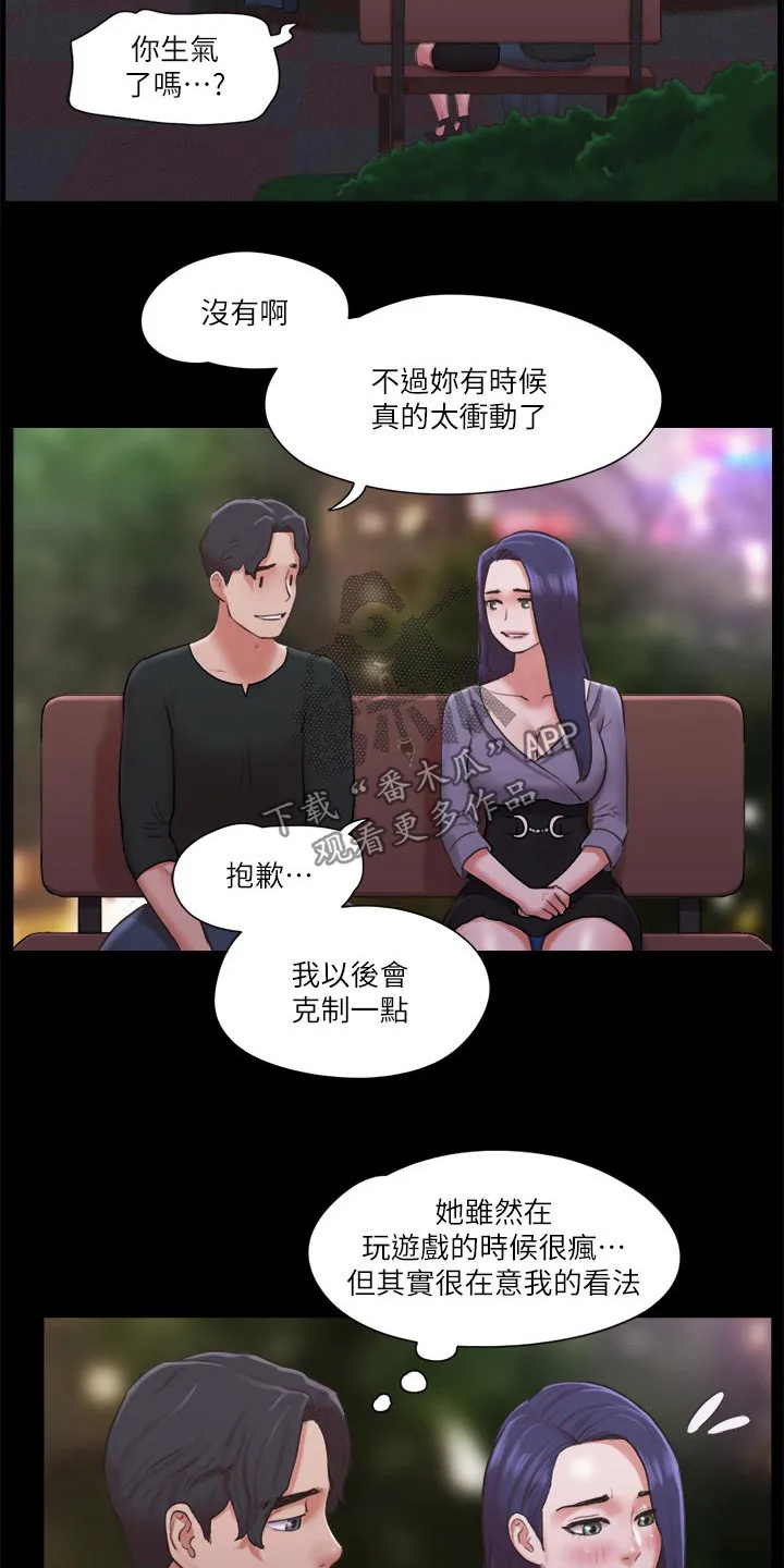 旅行体验漫画漫画,第84章：教训19图