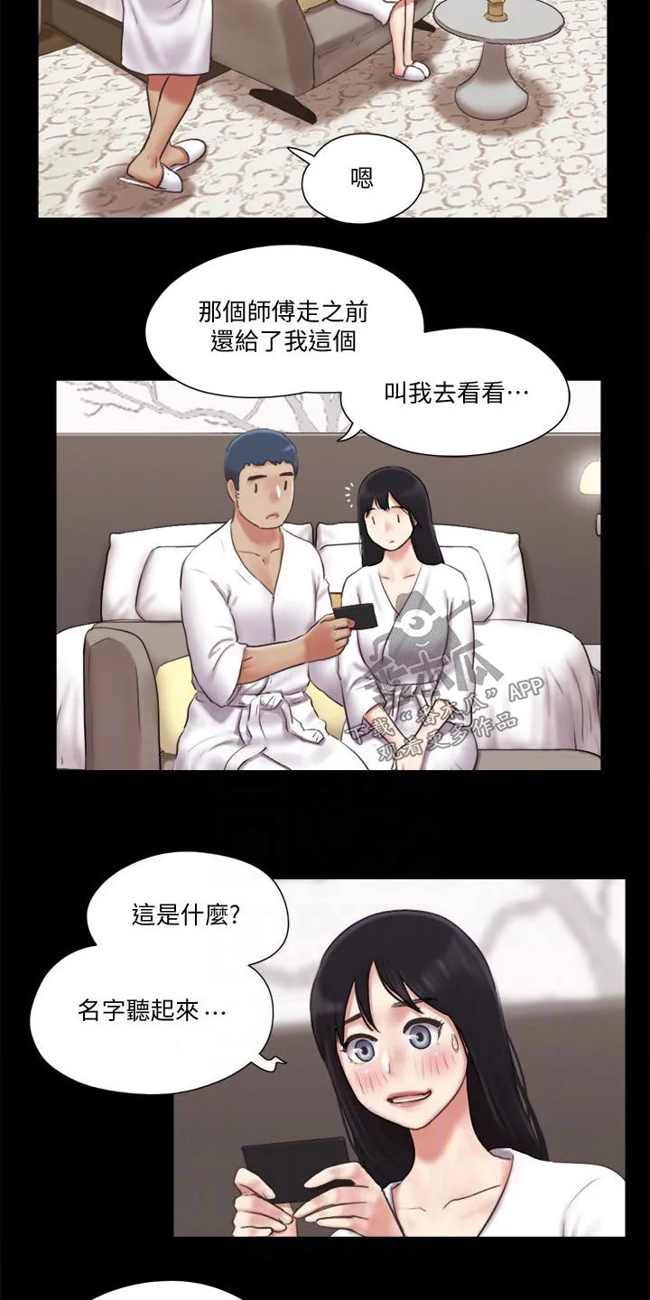 旅行体验漫画漫画,第80章：忽悠8图