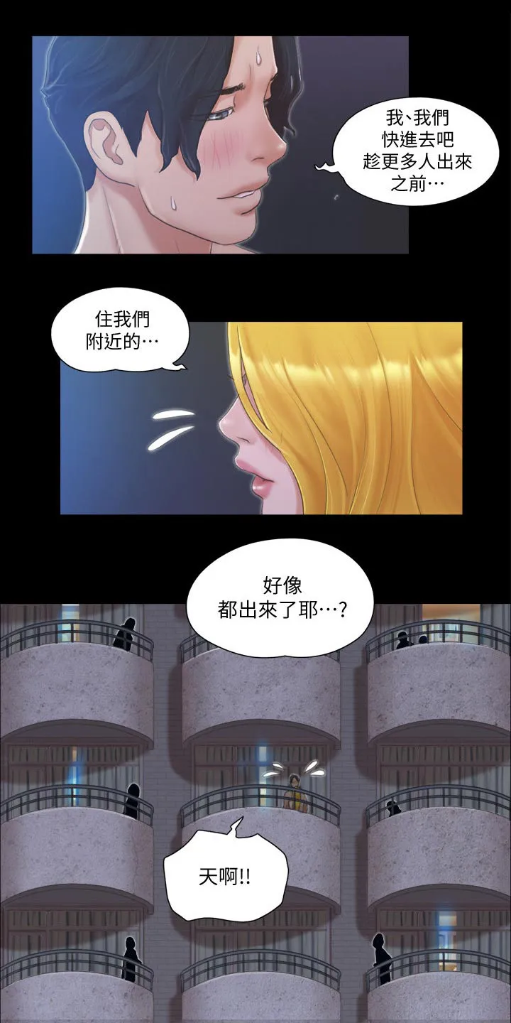 旅行体验漫画漫画,第43章：温泉5图