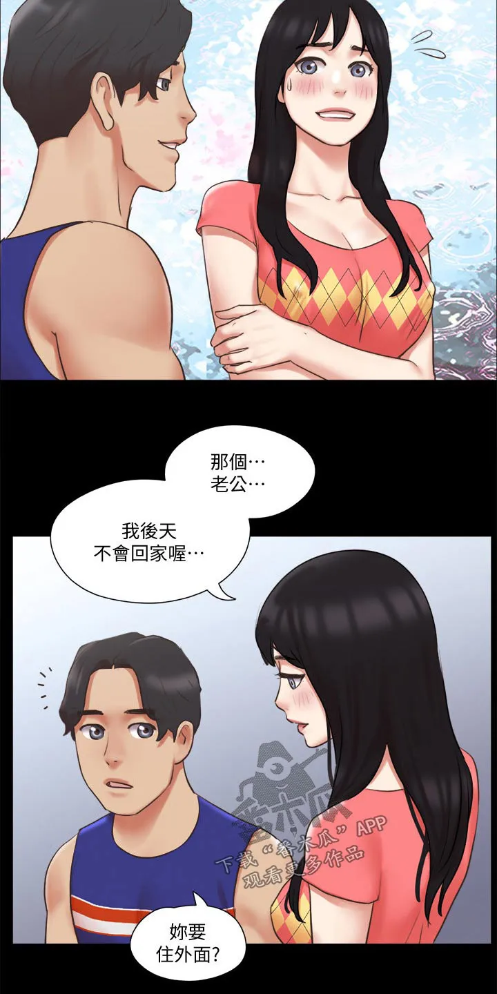 旅行体验漫画漫画,第78章：目的14图