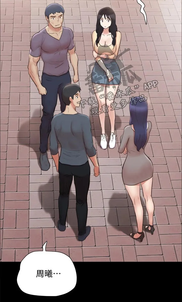 旅行体验漫画漫画,第130章：真相16图