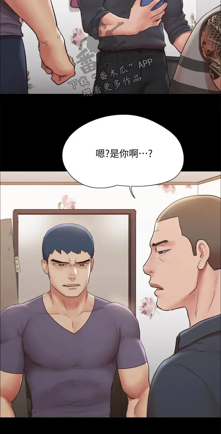 旅行体验漫画合意下拉式漫画,第134章：怒气冲天8图
