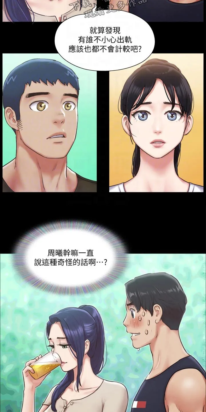 旅行体验漫画漫画,第91章：奇奇怪怪3图