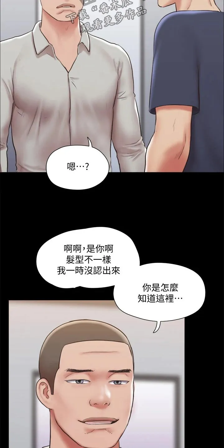 旅行体验漫画漫画,第113章：出手15图