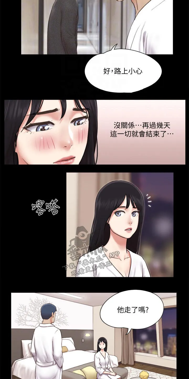 旅行体验漫画漫画,第80章：忽悠7图