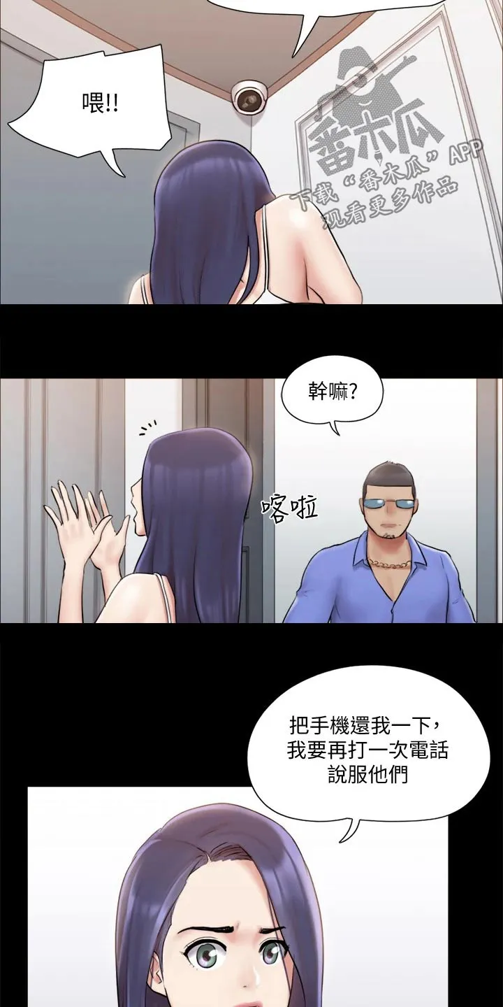 旅行体验漫画漫画,第112章：离婚10图