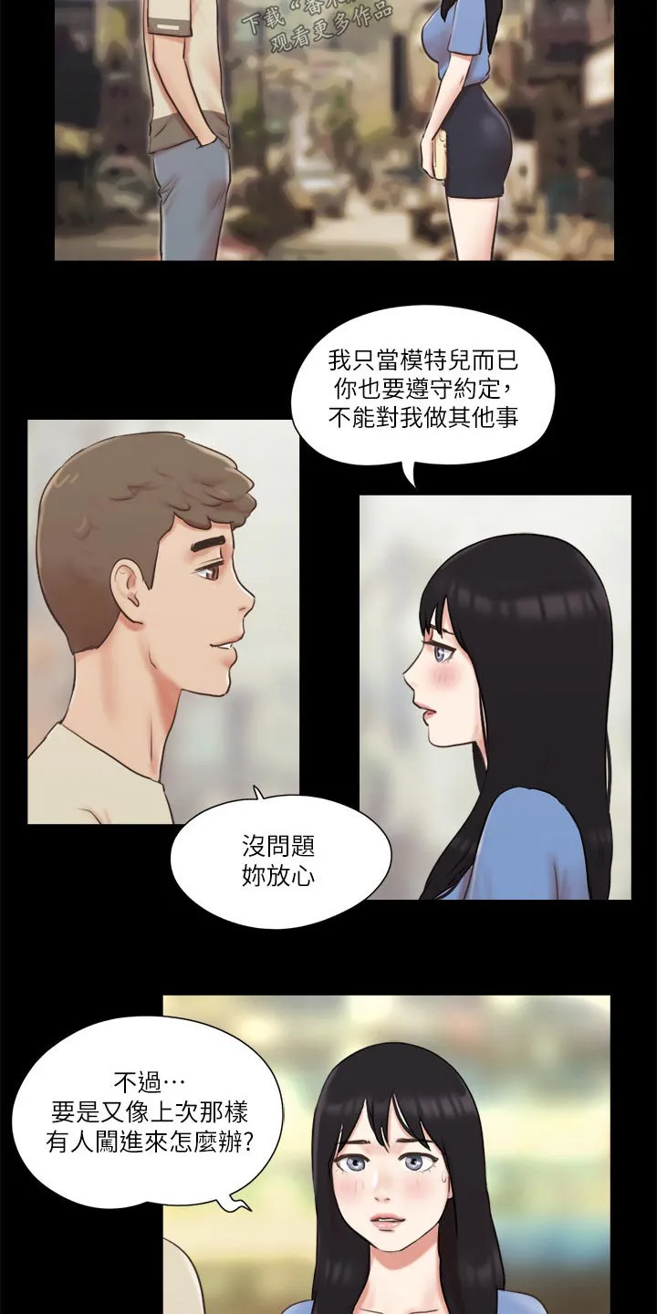 旅行体验漫画漫画,第73章：约定13图