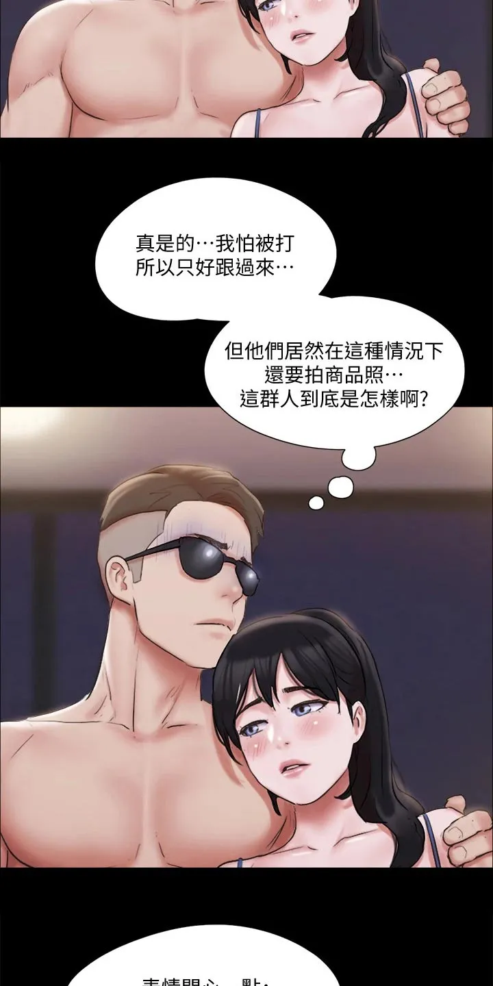 旅行体验漫画完整版在线看漫画,第116章：组照2图