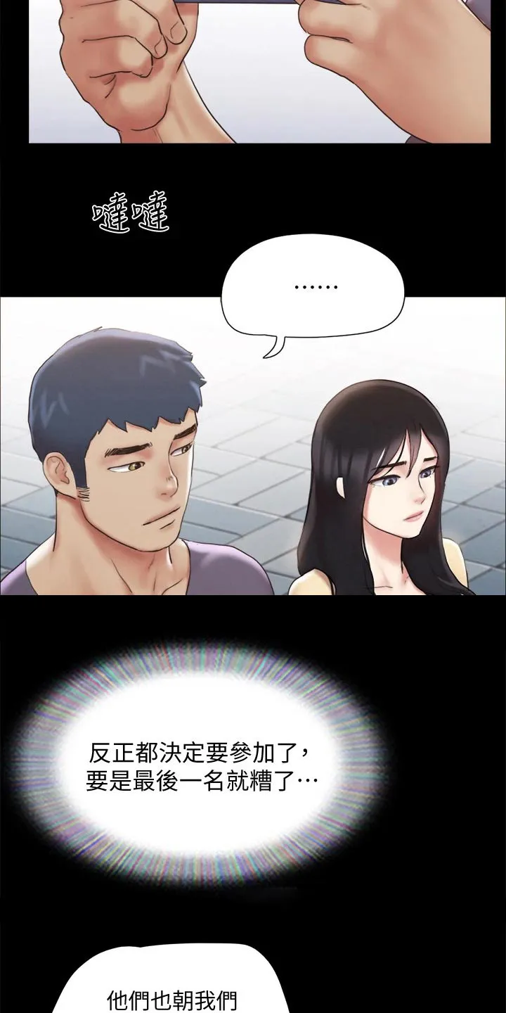 旅行体验漫画漫画,第122章：寻找9图