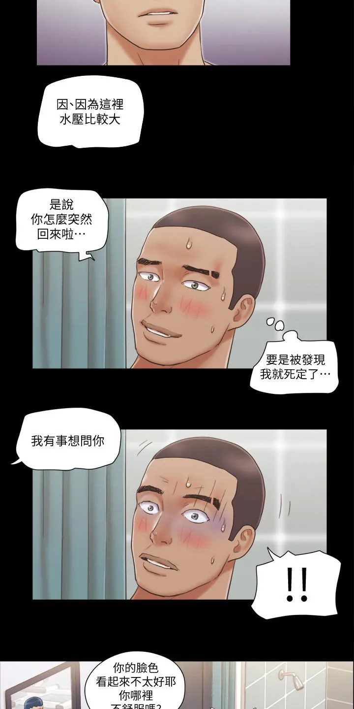旅行体验漫画漫画,第54章：天台7图