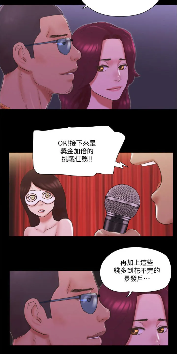 旅行体验漫画漫画,第64章：商业策划13图