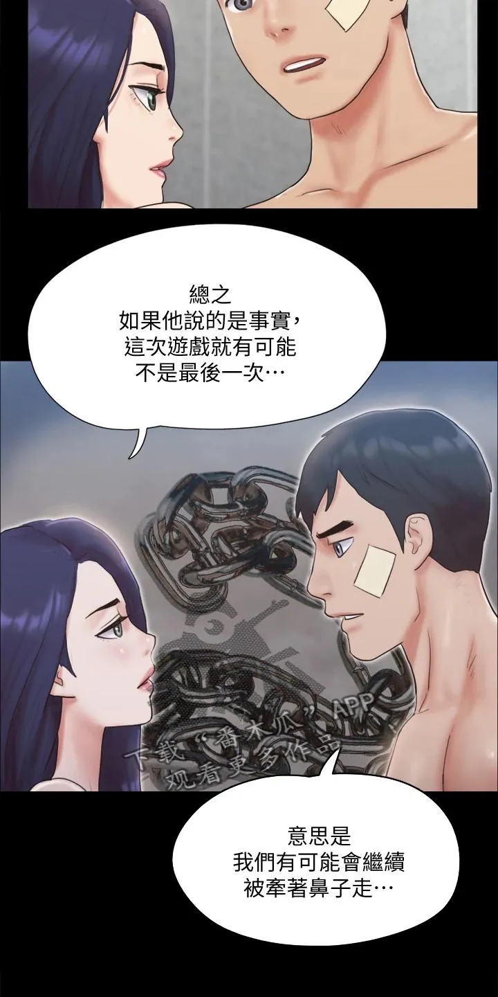 旅行体验漫画完整版在线看漫画,第119章：相见24图