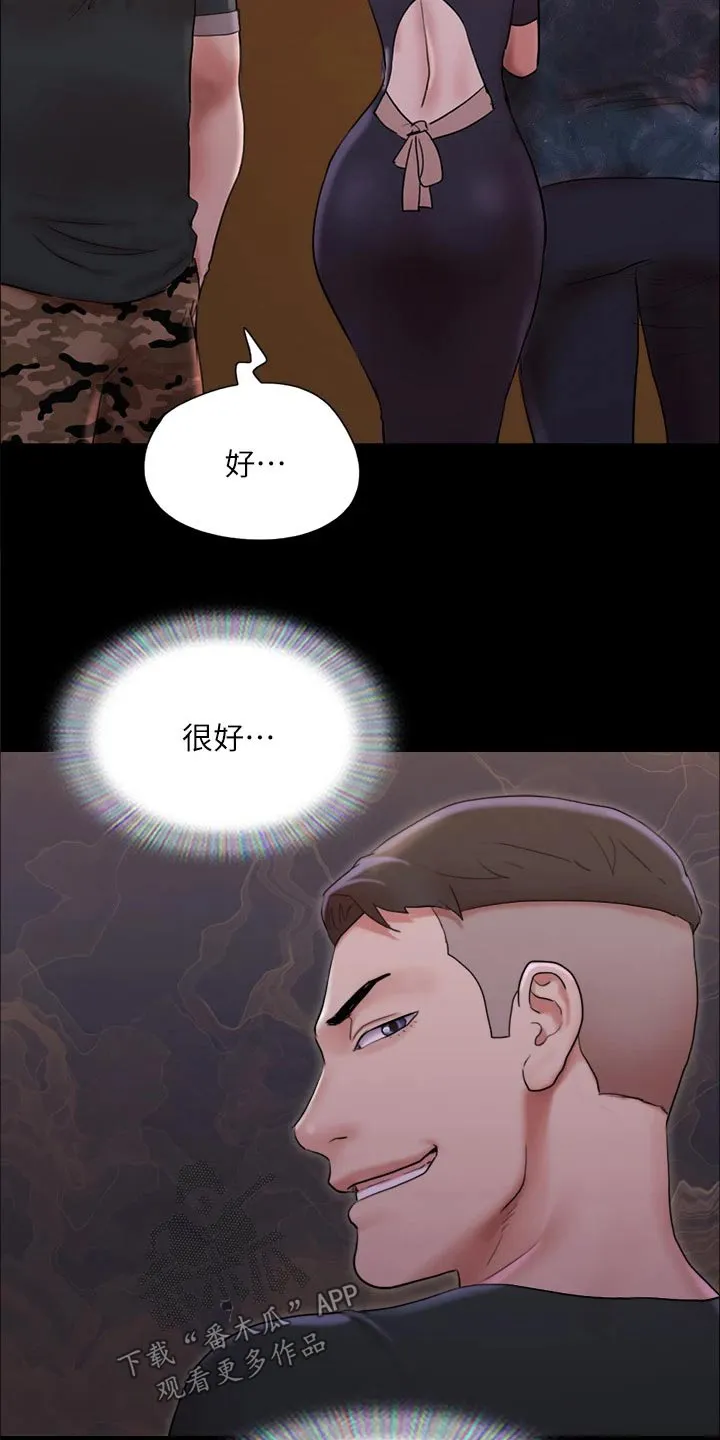 旅行漫画图漫画,第139章：安排6图