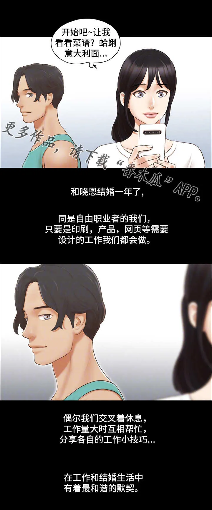 旅行漫画稿图片漫画,第22章：别再相见7图