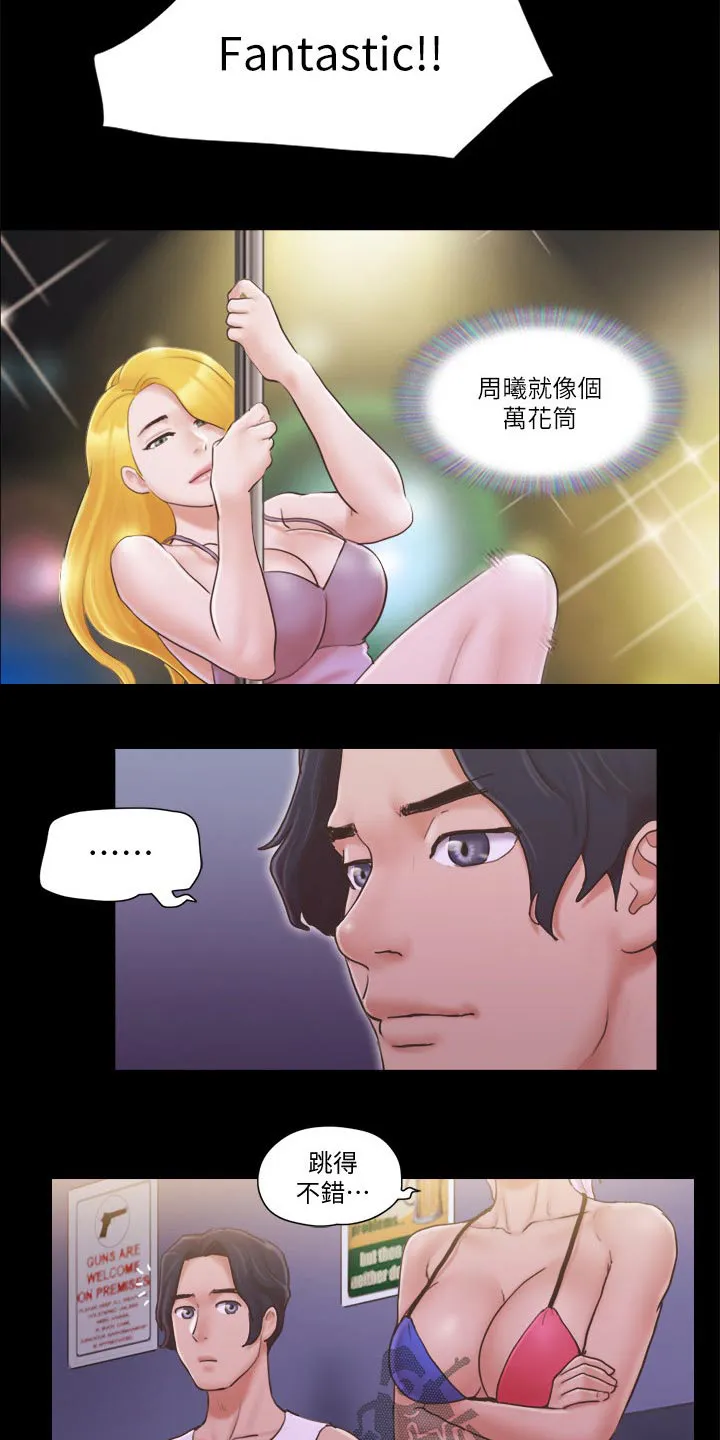 旅行体验漫画漫画,第48章：跳舞14图
