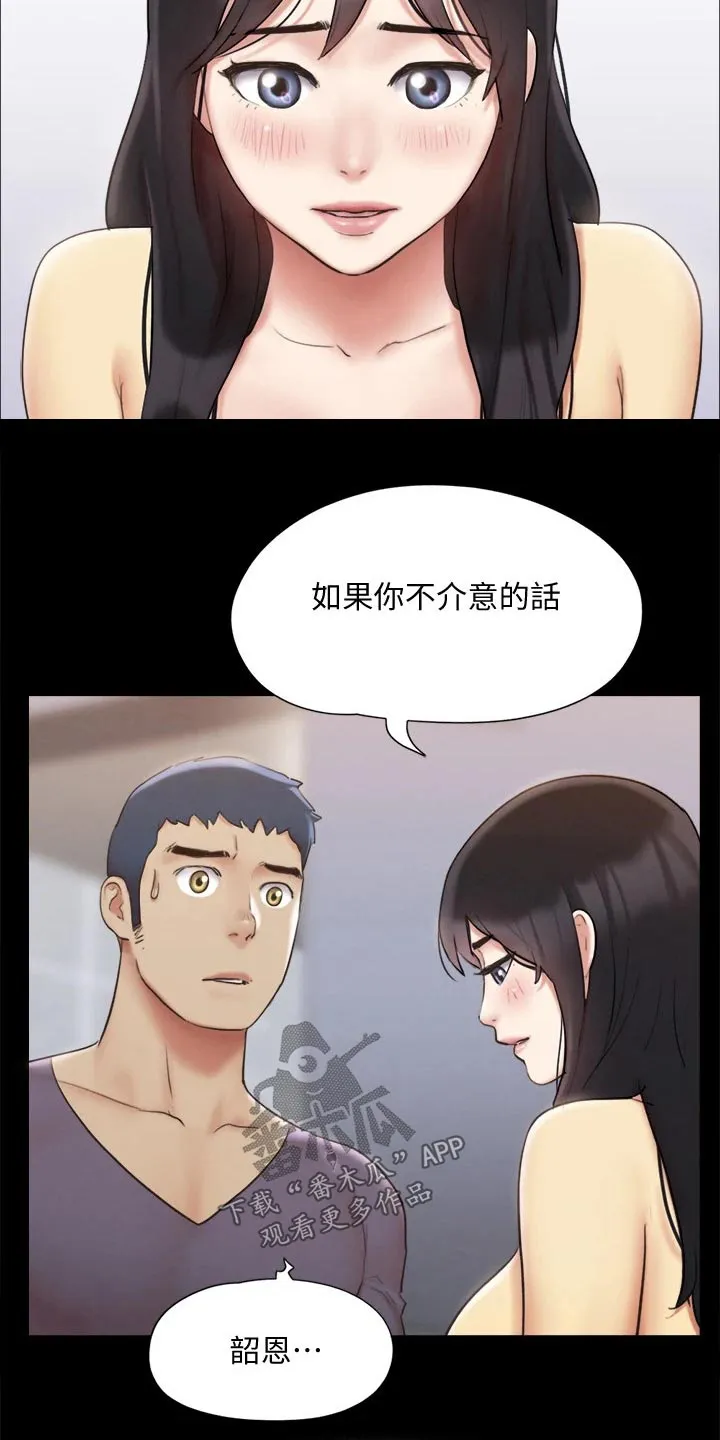 旅行体验漫画漫画,第124章：记者3图
