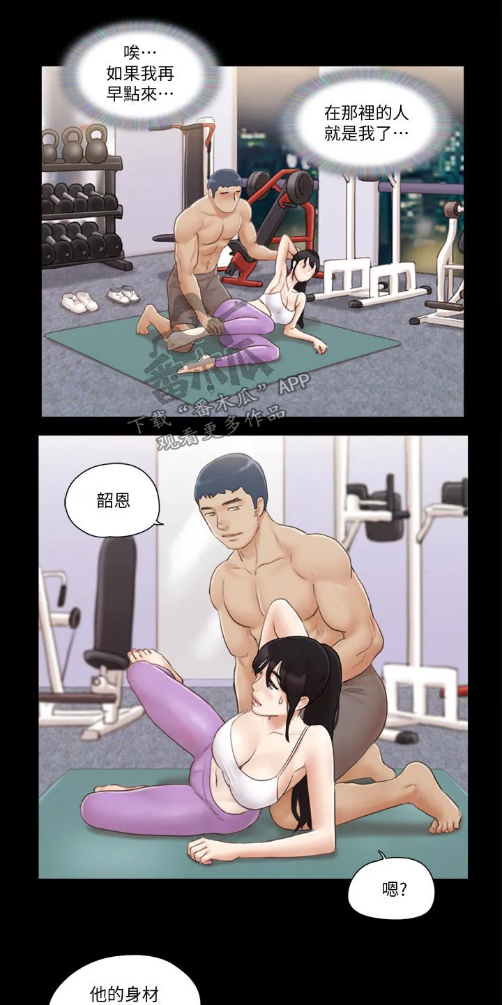 旅行体验漫画漫画,第52章：好兄弟7图