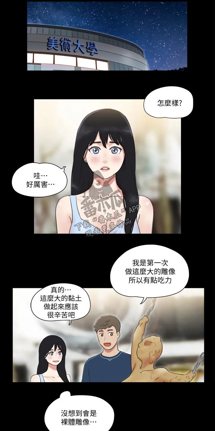 旅行体验漫画漫画,第58章：学生15图
