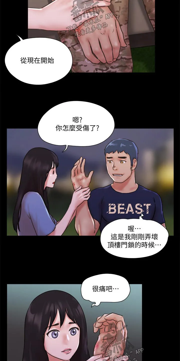 旅行体验漫画完整版在线看漫画,第74章：道歉23图