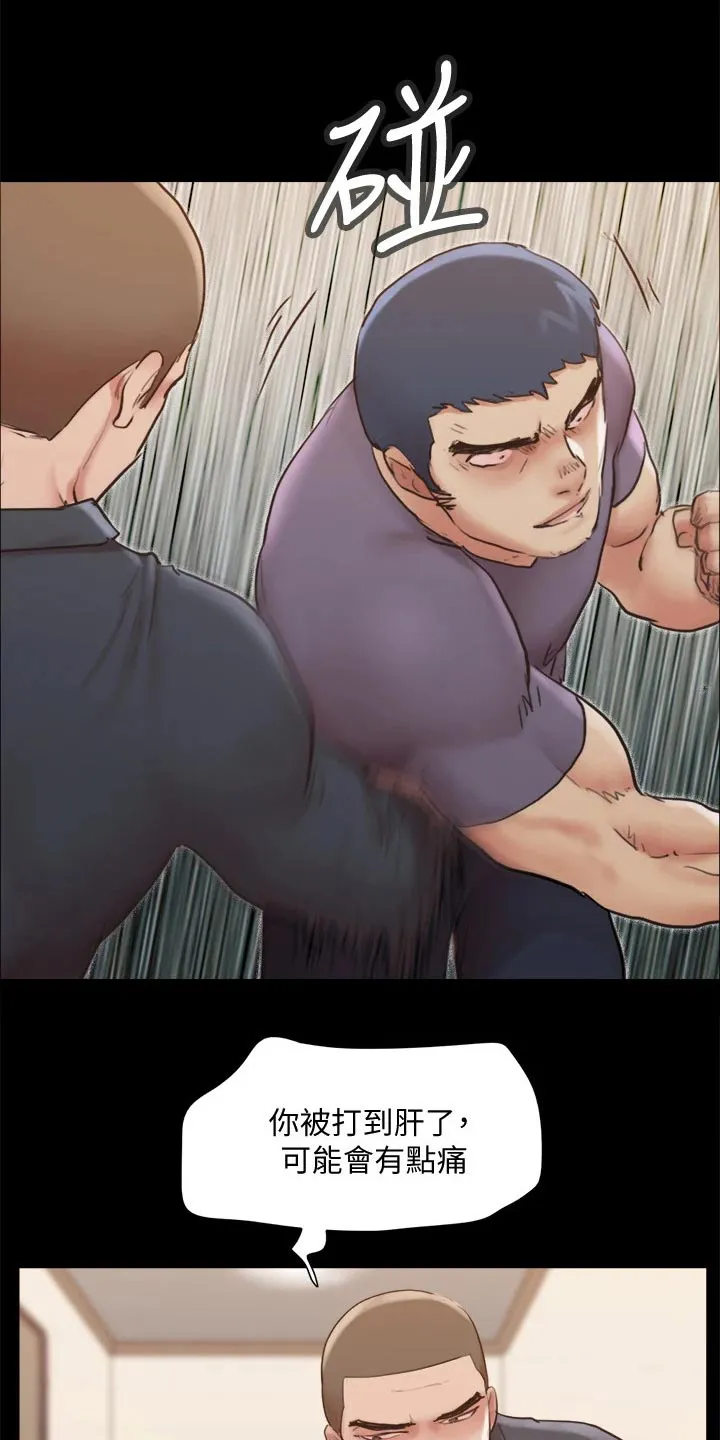 旅行体验漫画合意下拉式漫画,第134章：怒气冲天19图