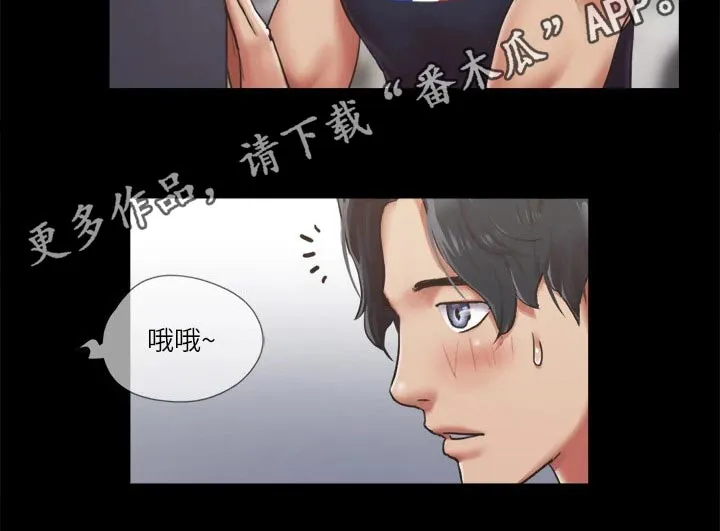 旅行体验漫画合意下拉式漫画,第88章：我会处理27图